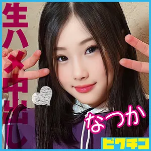 【夏花】なつか 夏花