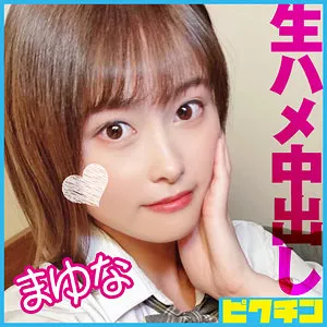 【光広まゆな】まゆな 光広まゆな