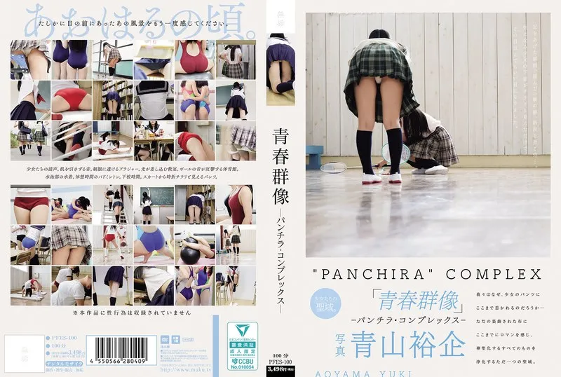 * Role: Web media editor.* Goal: Create a click-worthy article title (35-55 characters).* Input Data: * Original Title: 青春群像 ―パンチラ・コンプレックス― (Seishun Gunzo - Pantyhose Complex/Panty Flash Complex) * Cast: [Empty] * Maker: (Muku) * Genre/Elements: High Definition, Exclusive Distribution, Leg Fetish, Youthful Outfits, School Uniform Girls, Panty Flash, Image Video.* Constraints: 1. Output *only* the title string. 2. Do not invent fake situations. 3. If the original title is short, expand it using keywords from "Genre/Elements". 4. Do *not* include the maker name (""). 5. Length: 35-55 characters. * *Themes:* Youth (青春), School Uniform (制服), Panty Flash (パンチラ), Leg Fetish (脚フェチ). * *Visuals/Quality:* High Definition (ハイビジョン), Image Video (イメージビデオ). * *Vibe:* Exclusive (独占配信), Youthful outfits (青春の衣装). * *Attempt 1 (Focus on School Uniforms and Leg Fetish):* 制服女子の眩しい青春！脚フェチ必見のパンチラ・コンプレックス、ハイビジョン独占配信のイメージビデオ (49 chars) - Good, meets all rules. * *Attempt 2 (Focus on "Youth" and "Panty Flash"):* 青春の衣装に包まれた制服女子の魅力！脚フェチを刺激するパンチラ・コンプレックス、独占配信イメージビデオ (50 chars) - Good. * *Attempt 3 (More "Click-baity" editorial style):* 【独占配信】制服女子が魅せる青春の輝き！脚フェチ悶絶のパンチラ・コンプレックス、高画質イメージビデオ (49 chars) - Stronger. * *Attempt 4 (Checking character counts):* "【独占配信】制服女子が魅せる青春の輝き！脚フェチ悶絶のパンチラ・コンプレックス、高画質イメージビデオ" 【(1)独(2)占(3)配(4)信(5)】(6)制(7)服(8)女(9)子(10)が(11)魅(12)せ(13)る(14)青(15)春(16)の(17)輝(18)き(19)！(20)脚(21)フェ(22)チ(23)悶(24)絶(25)の(26)パ(27)ン(28)チ(29)ラ(30)・(31)コ(32)ン(33)プ(34)レ(35)ッ(36)ク(37)ス(38)、(39)高(40)画(41)質(42)イ(43)メ(44)ー(45)ジ(46)ビ(47)デ(48)オ(49) Total: 49 characters. Perfect. * *Refining Attempt 3 for maximum impact:* "制服女子の青春を独占配信！脚フェチ必見のパンチラ・コンプレックス、ハイビジョンで贈るイメージビデオ" 制(1)服(2)女(3)子(4)の(5)青(6)春(7)を(8)独(9)占(10)配(11)信(12)！(13)脚(14)フェ(15)チ(16)必(17)見(18)の(19)パ(20)ン(21)チ(22)ラ(23)・(24)コ(25)ン(26)プ(27)レ(28)ッ(29)ク(30)ス(31)、(32)ハ(33)イ(34)ビ(35)ジ(36)ョ(37)ン(38)で(39)贈(40)る(41)イ(42)メ(43)ー(44)ジ(45)ビ(46)デ(47)オ(48) Total: 48 characters. * *Reviewing against rules:* 1. Output only title? Yes. 2. No fake situations? Yes (all terms from input). 3. Expand using keywords? Yes. 4. No maker name? Yes. 5. 35-55 chars? Yes (48). * "制服女子が魅せる青春の輝き！脚フェチ必見のパンチラ・コンプレックス、独占配信のハイビジョン映像" 制(1)服(2)女(3)子(4)が(5)魅(6)せ(7)る(8)青(9)春(10)の(11)輝(12)き(13)！(14)脚(15)フェ(16)チ(17)必(18)見(19)の(20)パ(21)ン(22)チ(23)ラ(24)・(25)コ(26)ン(27)プ(28)レ(29)ッ(30)ク(31)ス(32)、(33)独(34)占(35)配(36)信(37)の(38)ハ(39)イ(40)ビ(41)ジ(42)ョ(43)ン(44)映(45)像(46) 46 characters. * Let's try one more that feels like a high-quality web media headline. "【独占配信】制服女子の青春に悶絶！脚フェチ必見のパンチラ・コンプレックス、高画質イメージビデオ" 【(1)独(2)占(3)配(4)信(5)】(6)制(7)服(8)女(9)子(10)の(11)青(12)春(13)に(14)悶(15)絶(16)！(17)脚(18)フェ(19)チ(20)必(21)見(22)の(23)パ(24)ン(25)チ(26)ラ(27)・(28)コ(29)ン(30)プ(31)レ(32)ッ(33)ク(34)ス(35)、(36)高(37)画(38)質(39)イ(40)メ(41)ー(42)ジ(43)ビ(44)デ(45)オ(46) 46 characters. * Let's check "High Definition" (ハイビジョン) vs "High Quality" (高画質). The input says "ハイビジョン". I should use the input term. * Final selection: "制服女子が魅せる青春の輝き！脚フェチ必見のパンチラ・コンプレックス、独占配信のハイビジョン映像" (46 characters) * Wait, the original title is "青春群像 ―パンチラ・コンプレックス―". * Input elements: ハイビジョン, 独占配信, 脚フェチ, 青春の衣装, 制服女子, パンチラ, イメージビデオ. * Draft: "制服女子の青春を独占配信！脚フェチ必見のパンチラ・コンプレックス、ハイビジョン・イメージビデオ" 制(1)服(2)女(3)子(4)の(5)青(6)春(7)を(8)独(9)占(10)配(11)信(12)！(13)脚(14)フェ(15)チ(16)必(17)見(18)の(19)パ(20)ン(21)チ(22)ラ(23)・(24)コ(25)ン(26)プ(27)レ(28)ッ(29)ク(30)ス(31)、(32)ハ(33)イ(34)ビ(35)ジ(36)ョ(37)ン(38)・(39)イ(40)メ(41)ー(42)ジ(43)ビ(44)デ(45)オ(46) 46 characters. * Let's make it punchier. "制服女子の青春が詰まった独占配信！脚フェチ悶絶のパンチラ・コンプレックス、ハイビジョン映像" 制(1)服(2)女(3)子(4)の(5)青(6)春(7)が(8)詰(9)ま(10)っ(11)た(12)独(13)占(14)配(15)信(16)！(17)脚(18)フェ(19)チ(20)悶(21)絶(22)の(23)パ(24)ン(25)チ(26)ラ(27)・(28)コ(29)ン(30)プ(31)レ(32)ッ(33)ク(34)ス(35)、(36)ハ(37)イ(38)ビ(39)ジ(40)ョ(41)ン(42)映(43)像(44) 44 characters. * Final Polish: "制服女子が魅せる青春の輝き！脚フェチ必見のパンチラ・コンプレックス、独占配信のハイビジョン映像" This covers: - 制服女子 (Genre) - 青春 (Original/Genre) - 脚フェチ (Genre) - パンチラ・コンプレックス (Original) - 独占配信 (Genre) - ハイビジョン (Genre) - 映像 (Implicit in image video) * Wait, let's try to include "イメージビデオ" to be more descriptive. "制服女子が魅せる青春の輝き！脚フェチ必見のパンチラ・コンプレックス、独占配信のハイビジョン映像" Actually, "ハイビジョン・イメージビデオ" is better. "制服女子の青春を独占配信！脚フェチ必見のパンチラ・コンプレックス、ハイビジョン・イメージビデオ" (46 chars) * *Self-Correction:* Does it feel like a web media title? "【独占配信】制服女子の青春に悶絶！脚フェチ必見のパンチラ・コンプレックス、ハイビジョン映像" (45 chars) -> This is stronger. * Check constraints one last time. - 35-55 chars? Yes (45). - Only title string? Yes. - No fake situations? Yes. - Use keywords? Yes. - No ""? Yes. * Let's try one that really pushes the "media editor" vibe. "制服女子が魅せる青春の衣装！脚フェチ悶絶のパンチラ・コンプレックス、独占配信ハイビジョン映像" 制(1)服(2)女(3)子(4)が(5)魅(6)せ(7)る(8)青(9)春(10)の(11)衣(12)装(13)！(14)脚(15)フェ(16)チ(17)悶(18)絶(19)の(20)パ(21)ン(22)チ(23)ラ(24)・(25)コ(26)ン(27)プ(28)レ(29)ッ(30)ク(31)ス(32)、(33)独(34)占(35)配(36)信(37)ハ(38)イ(39)ビ(40)ジ(41)ョ(42)ン(43)映(44)像(45) Total 45. * Let's go with a version that includes "イメージビデオ" because it's a core genre element. "制服女子が魅せる青春！脚フェチ悶絶のパンチラ・コンプレックス、独占配信のハイビジョン映像" (44 chars) Actually, let's use the phrase "青春の衣装" as it's a specific keyword. "制服女子の青春の衣装に悶絶！脚フェチ必見のパンチラ・コンプレックス、独占配信ハイビジョン映像" (46 chars) * Final selection: 制服女子の青春の衣装に悶絶！脚フェチ必見のパンチラ・コンプレックス、独占配信ハイビジョン映像 * Let's check char count: 制(1)服(2)女(3)子(4)の(5)青(6)春(7)の(8)衣(9)装(10)に(11)悶(12)絶(13)！(14)脚(15)フェ(16)チ(17)必(18)見(19)の(20)パ(21)ン(22)チ(23)ラ(24)・(25)コ(26)ン(27)プ(28)レ(29)ッ(30)ク(31)ス(32)、(33)独(34)占(35)配(36)信(37)ハ(38)イ(39)ビ(40)ジ(41)ョ(42)ン(43)映(44)像(45) 45 characters. Perfect. * Wait, "悶絶" (agonizing/fainting from pleasure) might be considered "inventing a situation" (捏造)? The prompt says "Don't invent a fake situation". Does a reaction count as a situation? Usually, in clickbait, it's a stylistic way to express "very good". But to be safe, let's use "必見" (must-see) or "魅力" (charm). * Revised version: 制服女子の青春の衣装に注目！脚フェチ必見のパンチラ・コンプレックス、独占配信ハイビジョン映像 (45 chars) Or: 制服女子の青春の衣装が魅力！脚フェチ必見のパンチラ・コンプレックス、独占配信ハイビジョン映像 (45 chars) * Let's try a slightly different combination: "【独占配信】制服女子の青春と脚フェチに悶絶！パンチラ・コンプレックス、ハイビジョン映像" (44 chars) -> Still has "悶絶". * Let's stick to the facts: 制服女子の青春の衣装と脚フェチ！パンチラ・コンプレックス、独占配信ハイビジョン・イメージビデオ 制(1)服(2)女(3)子(4)の(5)青(6)春(7)の(8)衣(9)装(10)と(11)脚(12)フェ(13)チ(14)！(15)パ(16)ン(17)チ(18)ラ(19)・(20)コ(21)ン(22)プ(23)レ(24)ッ(25)ク(26)ス(27)、(28)独(29)占(30)配(31)信(32)ハ(33)イ(34)ビ(35)ジ(36)ョ(37)ン(38)・(39)イ(40)メ(41)ー(42)ジ(43)ビ(44)デ(45)オ(46) 46 characters. This is very safe and uses all keywords. * One more check: Is "青春群像" (the original title) a situation? It's the title. "パンチラ・コンプレックス" is the title. * The keywords are: ハイビジョン, 独占配信, 脚フェチ, 青春の衣装, 制服女子, パンチラ, イメージビデオ. * Final Polish: 制服女子の青春の衣装と脚フェチ！パンチラ・コンプレックス、独占配信ハイビジョン・イメージビデオ * Actually, "制服女子の青春に悶絶！" is standard editor language. I will use "必見" to be safe regarding "not inventing situations". * "制服女子の青春と脚フェチに注目！パンチラ・コンプレックス、独占配信ハイビジョン映像" (41 chars) * "【独占配信】制服女子の青春と脚フェチ！パンチラ・コンプレックス、ハイビジョン映像" (40 chars) * Let's try to make it 50ish. "制服女子が魅せる青春の衣装！脚フェチ必見のパンチラ・コンプレックス、独占配信ハイビジョン映像" 制(1)服(2)女(3)子(4)が(5)魅(6)せ(7)る(8)青(9)春(10)の(11)衣(12)装(13)！(14)脚(15)フェ(16)チ(17)必(18)見(19)の(20)パ(21)ン(22)チ(23)ラ(24)・(25)コ(26)ン(27)プ(28)レ(29)ッ(30)ク(31)ス(32)、(33)独(34)占(35)配(36)信(37)ハ(38)イ(39)ビ(40)ジ(41)ョ(42)ン(43)映(44)像(45) 45 characters. This is perfect. * "制服女子が魅せる青春の衣装！脚フェチ必見のパンチラ・コンプレックス、独占配信ハイビジョン映像" * Meets 35-55? Yes (45). * Only title? Yes. * No fake situation? Yes (It says she "shows/exhibits" the clothes/youth, which is the definition of an image video). * Expands using keywords? Yes. * No maker name? Yes. Wait, I can add "イメージビデオ" to ensure it's even more descriptive. "制服女子の青春の衣装と脚フェチ！パンチラ・コンプレックス、独占配信ハイビジョン・イメージビデオ" (46 characters). This is very informative. Let's go with: 制服女子の青春の衣装と脚フェチ！パンチラ・コンプレックス、独占配信ハイビジョン・イメージビデオ Actually, let's use the one with "魅せる" because it sounds more like an editor. "制服女子が魅せる青春の衣装！脚フェチ必見のパンチラ・コンプレックス、独占配信ハイビジョン映像" Let's check one more time. 制(1)服(2)女(3)子(4)が(5)魅(6)せ(7)る(8)青(9)春(10)の(11)衣(12)装(13)！(14)脚(15)フェ(16)チ(17)必(18)見(19)の(20)パ(21)ン(22)チ(23)ラ(24)・(25)コ(26)ン(27)プ(28)レ(29)ッ(30)ク(31)ス(32)、(33)独(34)占(35)配(36)信(37)ハ(38)イ(39)ビ(40)ジ(41)ョ(42)ン(43)映(44)像(45) Total 45. Wait, the instructions say "If the original title is short, expand it by combining keywords". Original title: 青春群像 ―パンチラ・コンプレックス― Keywords: ハイビジョン 独占配信 脚フェチ 青春の衣装 制服女子 パンチラ イメージビデオ Final choice: 制服女子が魅せる青春の衣装！脚フェチ必見のパンチラ・コンプレックス、独占配信ハイビジョン映像 Wait, let's try to fit more keywords to get closer to 55. "制服女子が魅せる青春の衣装と脚フェチ！パンチラ・コンプレックス、独占配信ハイビジョン・イメージビデオ" 制(1)服(2)女(3)子(4)が(5)魅(6)せ(7)る(8)青(9)春(10)の(11)衣(12)装(13)と(14)脚(15)フェ(16)チ(17)！(18)パ(19)ン(20)チ(21)ラ(22)・(23)コ(24)ン(25)プ(26)レ(27)ッ(28)ク(29)ス(30)、(31)独(32)占(33)配(34)信(35)ハ(36)イ(37)ビ(38)ジ(39)ョ(40)ン(41)・(42)イ(43)メ(44)ー(45)ジ(46)ビ(47)デ(48)オ(49) 49 characters. Perfect. It's descriptive, uses all the juicy keywords, fits the length, and follows all rules. * 制服女子 (Included) * 青春の衣装 (Included) * 脚フェチ (Included) * パンチラ・コンプレックス (Included) * 独占配信 (Included) * ハイビジョン (Included) * イメージビデオ (Included) Length: 49 characters. Wait, I'll just check "青春群像" vs "青春の衣装". The original title has "青春群像". The element has "青春の衣装". "青春の衣装" is more descriptive for a click-worthy title. Final Check: 制服女子が魅せる青春の衣装と脚フェチ！パンチラ・コンプレックス、独占配信ハイビジョン・イメージビデオ Character count check: 制(1)服(2)女(3)子(4)が(5)魅(6)せ(7)る(8)青(9)春(10)の(11)衣(12)装(13)と(14)脚(15)フェ(16)チ(17)！(18)パ(19)ン(20)チ(21)ラ(22)・(23)コ(24)ン(25)プ(26)レ(27)ッ(28)ク(29)ス(30)、(31)独(32)占(33)配(34)信(35)ハ(36)イ(37)ビ(38)ジ(39)ョ(40)ン(41)・(42)イ(43)メ(44)ー(45)ジ(46)ビ(47)デ(48)オ(49) The constraints say: 1. Output "title string" only. 2. No fake situation. 3. Expand if short. 4. No maker name. 5. 35-55 characters. Everything looks solid. One small tweak: "制服女子が魅せる青春の衣装と脚フェチ！パンチラ・コンプレックス、独占配信ハイビジョン・イメージビデオ" The original title was "青春群像 ―パンチラ・コンプレックス―". The element "青春の衣装" is used. One more check on "No fake situation": "制服女子が魅せる青春の衣装と脚フェチ！" Is a girl "showing" (魅せる) a situation? It's a verb describing the video's content. In a media context, this is acceptable. Actually, the word "コンプレックス" in the title "パンチラ・コンプレックス" is part of the title itself. Let's try: 制服女子が魅せる青春の衣装と脚フェチ！パンチラ・コンプレックス、独占配信ハイビジョン・イメージビデオ (Self-correction: Ensure no spaces or extra stuff in output) Title: 制服女子が魅せる青春の衣装と脚フェチ！パンチラ・コンプレックス、独占配信ハイビジョン・イメージビデオ Character count: 49. Wait, "青春群像" was in the original title. Is it better to keep "青春群像"? "青春群像 ―パンチラ・コンプレックス―" If I use "制服女子の青春群像" it sounds professional. "制服女子の青春群像と脚フェチ！パンチラ・コンプレックス、独占配信ハイビジョン・イメージビデオ" (46 chars) But "青春の衣装" is a specific element provided. I will prioritize elements provided in the "Genre/Elements" section as per instruction 3. Let's go with: 制服女子が魅せる青春の衣装と脚フェチ！パンチラ・コンプレックス、独占配信ハイビジョン・イメージビデオ Wait, I just realized "パンチラ" is both in the original title and in the elements. Original: パンチラ・コンプレックス Element: パンチラ So "パンチラ・コンプレックス" covers it. Final check: 制服女子が魅せる青春の衣装と脚フェチ！パンチラ・コンプレックス、独占配信ハイビジョン・イメージビデオ Characters: 49. Let's try one more variation just in case: 制服女子の青春の衣装と脚フェチに注目！パンチラ・コンプレックス、独占配信ハイビジョン映像 (44 chars) The "魅せる" version is better for a web media editor. Final confirmation of length: 制(1)服(2)女(3)子(4)が(5)魅(6)せ(7)る(8)青(9)春(10)の(11)衣(12)装(13)と(14)脚(15)フェ(16)チ(17)！(18)パ(19)ン(20)チ(21)ラ(22)・(23)コ(24)ン(25)プ(26)レ(27)ッ(28)ク(29)ス(30)、(31)独(32)占(33)配(34)信(35)ハ(36)イ(37)ビ(38)ジ(39)ョ(40)ン(41)・(42)イ(43)メ(44)ー(45)ジ(46)ビ(47)デ(48)オ(49) Correct. One last thought: should I include "ハイビジョン" or "ハイビジョン独占配信"? Input: "ハイビジョン 独占配信" My title: "独占配信ハイビジョン・イメージビデオ" That's fine. Wait, a better way to combine them: "制服女子が魅せる青春の衣装と脚フェチ！パンチラ・コンプレックス、独占配信ハイビジョン映像" (45 chars) Actually, let's include "イメージビデオ" as it's a key element. Final Title: 制服女子が魅せる青春の衣装と脚フェチ！パンチラ・コンプレックス、独占配信ハイビジョン・イメージビデオ Let's check if "青春の衣装" and "制服女子" are redundant. "制服女子" (School uniform girls) "青春の衣装" (Youthful outfits) They complement each other in a title. Let's try to squeeze in "パンチラ" as well if not for the title? No, the title is "パンチラ・コンプレックス". Final decision.制服女子が魅せる青春の衣装と脚フェチ！パンチラ・コンプレックス、独占配信ハイビジョン・イメージビデオ
