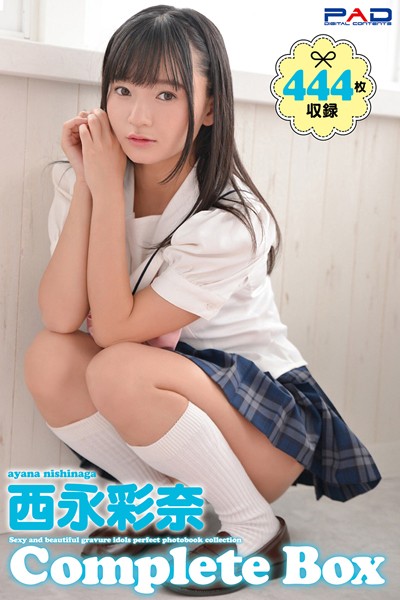 【DMM】444枚収録 西永彩奈 Complete Box 西永彩奈
