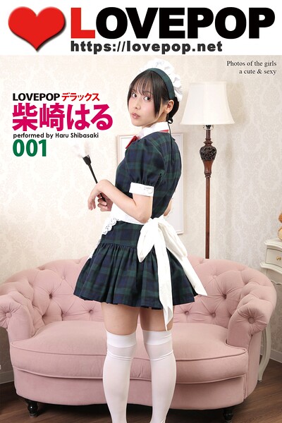 【DMM】LOVEPOP デラックス 柴崎はる 001 柴崎はる