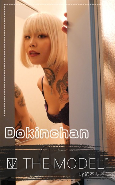 【DMM】THE MODEL Dokinchan Photo by鈴木リズ