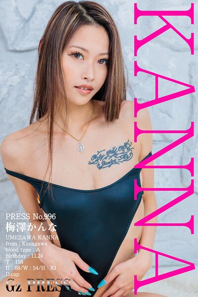 【DMM】996 梅澤かんな 01
