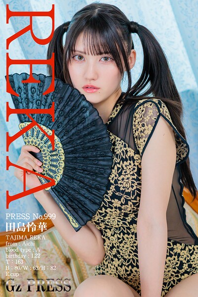【DMM】999 田島怜華 05