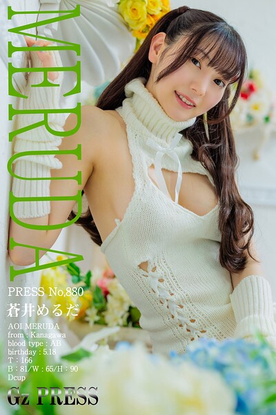 【DMM】880 蒼井めるだ 05