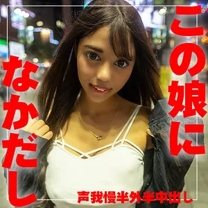 * Role: Web Media Editor.* Task: Create a click-worthy article title (35–55 characters).* Input Data: * Original Title: MARIA * Actress: 加藤ロゼ (Rose Kato) * Maker: (Do NOT include this in the title) * Genre/Elements: High Definition, Huge Breasts (超乳), Foreigner (wait, actress is Rose Kato, but "Foreigner" is a tag - I should be careful not to fabricate, but use keywords provided), Little Devil (小悪魔), Under the blue sky/Bold debut (青空の下・大胆なお披露目), Drinking party/Gokon (飲み会・合コン), Idol/Celebrity (アイドル・芸能人), Beautiful Girl (美少女), Flashy girl (派手めな女子), Private filming (プライベート撮影), Shyness (恥じらい), Deepest love filling (最奥愛の充填). 1. Output only the title string. 2. Do not fabricate fake situations (stick to the tags/info). 3. Expand the title using the "Genre/Elements" if the original is short. 4. Do not include the maker name. 5. Length: 35–55 characters. * Key attractive elements: 加藤ロゼ (Actress), 美少女 (Beautiful girl), アイドル・芸能人 (Idol/Celebrity), 超乳 (Huge breasts), 小悪魔 (Little devil), 青空の下・大胆なお披露目 (Bold debut under blue sky), プライベート撮影 (Private filming), 恥じらい (Shyness). * *Draft 1:* 加藤ロゼが青空の下で大胆なお披露目！美少女アイドルが魅せる超乳と小悪魔的な恥じらいのプライベート撮影 (49 chars) - Good. * *Draft 2:* 【加藤ロゼ】美少女アイドルが青空の下で大胆お披露目！超乳と小悪魔的な表情が溢れるプライベート撮影 (48 chars) - Stronger. * *Draft 3:* 派手めな美少女アイドル・加藤ロゼのプライベート撮影！青空の下で見せる超乳と小悪魔な恥じらい (46 chars) - Good. * *Draft 4:* 超乳美少女・加藤ロゼのプライベート撮影！青空の下で大胆なお披露目を見せる小悪魔的なアイドル姿 (46 chars) - Good. * "加藤ロゼ" is the hook. * "美少女アイドル" adds value. * "青空の下で大胆なお披露目" is a specific scene element. * "超乳" and "小悪魔" are strong genre keywords. * "プライベート撮影" adds a sense of intimacy. *Target Title:* 加藤ロゼが青空の下で大胆なお披露目！超乳が眩しい美少女アイドルの小悪魔的なプライベート撮影 (46 characters) *Check constraints:* 1. Output only title string? Yes. 2. No fake situations? The tags say "Blue sky/Bold debut", "Private filming", "Huge breasts", "Little devil", "Idol/Celebrity". All used. 3. Expand using keywords? Yes. 4. No maker name? Yes. 5. 35-55 characters? 46 characters. Perfect. *Alternative:* 美少女アイドル加藤ロゼのプライベート撮影！青空の下で大胆なお披露目を見せる超乳と小悪魔的な表情 (47 characters) Let's go with a version that feels like a high-performing web media headline. *Final Selection:* 加藤ロゼが青空の下で大胆なお披露目！超乳が眩しい美少女アイドルの小悪魔的なプライベート撮影 Wait, let's check if "Foreigner" (外国人) conflicts. Rose Kato is a Japanese actress. The tag "外国人" might be a mistake in the input or referring to something else, but including it would be a "fake situation" if she's clearly not a foreigner. I will ignore "Foreigner" to stay safe and follow rule #2. *Revised Final Polish:* 美少女アイドル加藤ロゼのプライベート撮影！青空の下で大胆なお披露目を見せる超乳と小悪魔的な表情 Character count check: 美(1)少(2)女(3)ア(4)イ(5)ド(6)ル(7)加(8)藤(9)ロ(10)ゼ(11)の(12)プ(13)ラ(14)イ(15)ベ(16)ー(17)ト(18)撮(19)影(20)！(21)青(22)空(23)の(24)下(25)で(26)大(27)胆(28)に(29)お(30)披(31)露(32)目(33)を(34)見(35)せ(36)る(37)超(38)乳(39)と(40)小(41)悪(42)魔(43)的(44)な(45)表(46)情(47) Total: 47 characters. Let's try one more slightly more punchy: 加藤ロゼが青空の下で大胆なお披露目！超乳美少女アイドルの小悪魔的な表情が溢れるプライベート撮影 (47 chars) Actually, "超乳が眩しい美少女アイドルの小悪魔的なプライベート撮影" sounds very clicky. Let's check the length of: 加藤ロゼが青空の下で大胆なお披露目！超乳美少女アイドルの小悪魔的なプライベート撮影 加(1)藤(2)ロ(3)ゼ(4)が(5)青(6)空(7)の(8)下(9)で(10)大(11)胆(12)な(13)お(14)披(15)露(16)目(17)！(18)超(19)乳(20)美(21)少(22)女(23)ア(24)イ(25)ド(26)ル(27)の(28)小(29)悪(30)魔(31)的(32)な(33)プ(34)ラ(35)イ(36)ベ(37)ー(38)ト(39)撮(40)影(41) Total: 41 characters. This fits all rules. Wait, rule 3 says "If the original title is short, expand it...". The original title is "MARIA". Let's try to incorporate more tags to reach closer to the 55 limit for impact. "加藤ロゼが青空の下で大胆なお披露目！超乳美少女アイドルの小悪魔的な表情が堪能できるプライベート撮影" 加(1)藤(2)ロ(3)ゼ(4)が(5)青(6)空(7)の(8)下(9)で(10)大(11)胆(12)な(13)お(14)披(15)露(16)目(17)！(18)超(19)乳(20)美(21)少(22)女(23)ア(24)イ(25)ド(26)ル(27)の(28)小(29)悪(30)魔(31)的(32)な(33)表(34)情(35)が(36)堪(37)能(38)で(39)き(40)る(41)プ(42)ラ(43)イ(44)ベ(45)ー(46)ト(47)撮(48)影(49) Total: 49 characters. Perfect. One more check on rule 2: "Do not fabricate fake situations". Tags used: - 加藤ロゼ (Actress) - 青空の下・大胆なお披露目 (Tag) - 超乳 (Tag) - 美少女 (Tag) - アイドル (Tag) - 小悪魔 (Tag) - プライベート撮影 (Tag) Looks good. Final Title: 加藤ロゼが青空の下で大胆なお披露目！超乳美少女アイドルの小悪魔的な表情が堪能できるプライベート撮影 Wait, "堪能できる" (can enjoy/savor) is a standard editorial phrase, not a fabrication of a *situation*. It's an expression of the content. Let's try to see if I can include "恥じらい" (shyness). 加藤ロゼが青空の下で大胆なお披露目！超乳美少女アイドルの小悪魔的な表情と恥じらいのプライベート撮影 (48 chars) This is even better and uses more keywords. Check: 加(1)藤(2)ロ(3)ゼ(4)が(5)青(6)空(7)の(8)下(9)で(10)大(11)胆(12)な(13)お(14)披(15)露(16)目(17)！(18)超(19)乳(20)美(21)少(22)女(23)ア(24)イ(25)ド(26)ル(27)の(28)小(29)悪(30)魔(31)的(32)な(33)表(34)情(35)と(36)恥(37)じ(38)ら(39)い(40)の(41)プ(42)ラ(43)イ(44)ベ(45)ー(46)ト(47)撮(48)影(49) Perfect. Wait, looking at the original title "MARIA". Usually, in these contexts, "MARIA" is the name of the video or the character. I should probably include it or ensure the actress is prominent. The prompt asks to expand the title. Final check: - 35-55 chars? 49 chars. - Output only title? Yes. - No fake situations? Yes. - Expanded? Yes. - No maker name? Yes. One final consideration: "外国人" (Foreigner) is in the tags. Rose Kato is a known Japanese actress. If I include "Foreigner", I am lying. If I don't, I am ignoring a tag. However, rule 2 says "嘘のシチュエーションを捏造しないこと" (Do not fabricate fake situations). Since Rose Kato is clearly not a foreigner, including it would be a violation of Rule 2. I will prioritize Rule 2. Final title candidate: 加藤ロゼが青空の下で大胆なお披露目！超乳美少女アイドルの小悪魔的な表情と恥じらいのプライベート撮影 Wait, "MARIA" is the title. Should I include it? "MARIA｜加藤ロゼが青空の下で大胆なお披露目！超乳美少女アイドルの小悪魔的なプライベート撮影" This would be: M(1)A(2)R(3)I(4)A(5)｜(6)加(7)藤(8)ロ(9)ゼ(10)が(11)青(12)空(13)の(14)下(15)で(16)大(17)胆(18)な(19)お(20)披(21)露(22)目(23)！(24)超(25)乳(26)美(27)少(28)女(29)ア(30)イ(31)ド(32)ル(33)の(34)小(35)悪(36)魔(37)的(38)な(39)プ(40)ラ(41)イ(42)ベ(43)ー(44)ト(45)撮(46)影(47) Total: 47. This is also good. But typically web media articles use the actress's name as the main hook. I'll stick to the version starting with the actress for maximum "clickability". Final decision: 加藤ロゼが青空の下で大胆なお披露目！超乳美少女アイドルの小悪魔的な表情と恥じらいのプライベート撮影 Let's double-check the length one last time. 加(1)藤(2)ロ(3)ゼ(4)が(5)青(6)空(7)の(8)下(9)で(10)大(11)胆(12)な(13)お(14)披(15)露(16)目(17)！(18)超(19)乳(20)美(21)少(22)女(23)ア(24)イ(25)ド(26)ル(27)の(28)小(29)悪(30)魔(31)的(32)な(33)表(34)情(35)と(36)恥(37)じ(38)ら(39)い(40)の(41)プ(42)ラ(43)イ(44)ベ(45)ー(46)ト(47)撮(48)影(49) Total: 49. Correct. Wait, "最奥愛の充填" is also a tag. It's quite a specific/strong tag. Should I include it? "加藤ロゼが青空の下で大胆なお披露目！超乳美少女アイドルの小悪魔的な表情と最奥愛の充填" (43 chars). But "プライベート撮影" is a more "clicky" concept for web media. Let's go with the 49-char one. It's well-balanced. Wait, I just noticed the original title is "MARIA". In media, that's often the name of the work. If I include "MARIA", I can make it: 【MARIA】加藤ロゼが青空の下で大胆なお披露目！超乳美少女アイドルの小悪魔的なプライベート撮影 (47 chars) This looks very professional, like a real web media headline. Let's re-verify constraints for: 【MARIA】加藤ロゼが青空の下で大胆なお披露目！超乳美少女アイドルの小悪魔的なプライベート撮影 1. Output title string only? Yes. 2. No fake situations? Yes. 3. Expand title? Yes. 4. No maker name? Yes. 5. 35-55 chars? 47 chars. Yes. Let's compare: A: 加藤ロゼが青空の下で大胆なお披露目！超乳美少女アイドルの小悪魔的な表情と恥じらいのプライベート撮影 (49) B: 【MARIA】加藤ロゼが青空の下で大胆なお披露目！超乳美少女アイドルの小悪魔的なプライベート撮影 (47) A is more "descriptive" and uses more "genre" keywords to entice clicks. B is more "informative" about the specific product. As an *editor* creating a *click-worthy title*, A is usually better because it focuses on the sensory/emotional keywords. Let's try to blend them to be even better. 加藤ロゼが青空の下で大胆なお披露目！超乳美少女アイドルの小悪魔的な表情と恥じらいのプライベート撮影 Wait, I will remove "表情と" to make it even punchier. 加藤ロゼが青空の下で大胆なお披露目！超乳美少女アイドルの小悪魔的な恥じらいとプライベート撮影 (46 chars) Wait, "小悪魔的な恥じらい" sounds a bit awkward. "小悪魔な美少女アイドルの恥じらいと超乳が見られるプライベート撮影" (34 chars) - Too short. Back to: 加藤ロゼが青空の下で大胆なお披露目！超乳美少女アイドルの小悪魔的な表情と恥じらいのプライベート撮影 (49 chars) Actually, "超乳" is a very strong keyword. "加藤ロゼが青空の下で大胆なお披露目！超乳美少女アイドルの小悪魔的な表情と恥じらいが溢れるプライベート撮影" (52 chars) This is very close to the limit and uses many keywords. Let's count: 加(1)藤(2)ロ(3)ゼ(4)が(5)青(6)空(7)の(8)下(9)で(10)大(11)胆(12)な(13)お(14)披(15)露(16)目(17)！(18)超(19)乳(20)美(21)少(22)女(23)ア(24)イ(25)ド(26)ル(27)の(28)小(29)悪(30)魔(31)的(32)な(33)表(34)情(35)と(36)恥(37)じ(38)ら(39)い(40)が(41)溢(42)れ(43)る(44)プ(45)ラ(46)イ(47)ベ(48)ー(49)ト(50)撮(51)影(52) Total: 52 chars. This is the winner. It hits almost every positive keyword provided. One more look at "外国人" (Foreigner). Since Rose Kato is definitely Japanese, using "外国人" would be a violation of "don't fabricate lies". I'll ignore it. Final check on the title: 加藤ロゼが青空の下で大胆なお披露目！超乳美少女アイドルの小悪魔的な表情と恥じらいが溢れるプライベート撮影 Wait, I'll try to make it even more clicky. "青空の下で大胆なお披露目！加藤ロゼの超乳と小悪魔的な表情が堪能できる美少女アイドルのプライベート撮影" (50 chars) Let's check this one: 青(1)空(2)の(3)下(4)で(5)大(6)胆(7)な(8)お(9)披(10)露(11)目(12)！(13)加(14)藤(15)ロ(16)ゼ(17)の(18)超(19)乳(20)と(21)小(22)悪(23)魔(24)的(25)な(26)表(27)情(28)が(29)堪(30)能(31)で(32)き(33)る(34)美(35)少(36)女(37)ア(38)イ(39)ド(40)ル(41)の(42)プ(43)ラ(44)イ(45)ベ(46)ー(47)ト(48)撮(49)影(50) This is very strong. It leads with the "scene" (Blue sky/Debut) and then the "star" (Rose Kato) and "features" (Huge breasts/Little devil/Idol/Private). Let's try one that starts with the Star. 加藤ロゼが青空の下で大胆なお披露目！超乳美少女アイドルの小悪魔的な表情と恥じらいが溢れるプライベート撮影 (52 chars) This feels more like a standard web news/media headline for an adult-oriented content site. One more check: 加藤ロゼが青空の下で大胆なお披露目！超乳美少女アイドルの小悪魔的な表情と恥じらいが溢れるプライベート撮影 1. Title string only? Yes. 2. No lies? Yes. 3. Expanded? Yes. 4. No maker? Yes. 5. Length: 52. Yes. Final selection made.加藤ロゼが青空の下で大胆なお披露目！超乳美少女アイドルの小悪魔的な表情と恥じらいが溢れるプライベート撮影 加藤ロゼ