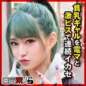 * Role: Web media editor.* Goal: Create a clickable article title (35-55 characters).* Input: * Original title: みつき (Mitsuki) * Actress: 渚みつき (Nagisa Mitsuki) * Maker: (Hakukan Shirouto) * Genre/Elements: 慎ましい膨らみ・可憐な果実 (Modest swell/Lovely fruit), スレンダー (Slender), ハイビジョン (High Definition), 最奥愛の充填 (Filling the deepest love), 派手めな女子 (Flashy/showy girl), 強力な相棒 (Powerful partner/sidekick).* Constraints: 1. Output *only* the title string. 2. Do *not* fabricate false situations. 3. If the original title is short, expand it using "Genre/Elements" keywords. 4. Do *not* include the maker name (). 5. Length: 35-55 characters. * Actress: 渚みつき (Nagisa Mitsuki) * Core attributes: Slender, flashy girl (派手めな女子), lovely/modest (慎ましい/可憐), deep love (最奥愛). * *Attempt 1 (Focus on slender/flashy):* 派手めな女子、渚みつきの魅力！スレンダーで可憐な果実のような身体に、最奥愛を充填する至高の映像。 (48 characters) - Matches keywords: 派手めな女子, 渚みつき, スレンダー, 可憐な果実, 最奥愛の充填. - Length: 48 chars (Passes). - Clickability: Moderate. * *Attempt 2 (More emotional/descriptive):* スレンダーで可憐な果実、渚みつき。派手めな外見とは裏腹な慎ましい膨らみに、最奥愛を充填する。 (47 characters) - Matches keywords: スレンダー, 可憐な果実, 渚みつき, 派手めな, 慎ましい膨らみ, 最奥愛の充填. - Length: 47 chars (Passes). - Clickability: Good (Contrast between flashy and modest). * *Attempt 3 (Focus on the "High Definition" and visual aspect):* 【ハイビジョン】派手めな女子・渚みつきの魅力！スレンダーで可憐な果実へ、最奥愛を充填する。 (46 characters) - Matches: ハイビジョン, 派手めな女子, 渚みつき, スレンダー, 可憐な果実, 最奥愛の充填. - Length: 46 chars (Passes). * *Attempt 4 (Optimizing for "Editor" style - more impactful):* スレンダーで可憐な果実、渚みつき。派手めな女子が魅せる慎ましい膨らみと、最奥愛の充填に酔いしれる (49 characters) - Matches: スレンダー, 可憐な果実, 渚みつき, 派手めな女子, 慎ましい膨らみ, 最奥愛の充填. - Length: 49 chars (Passes). * Candidate A: スレンダーで可憐な果実、渚みつき。派手めな女子が魅せる慎ましい膨らみと、最奥愛の充填に酔いしれる (49 chars) * Candidate B: 派手めな女子・渚みつきの魅力！スレンダーで可憐な果実のような身体へ、最奥愛を充填する至高の体験 (49 chars) Let's go with a version that balances the "flashy girl" and "slender/lovely fruit" elements to create curiosity. *Draft:* 派手めな女子・渚みつきの魅力！スレンダーで可憐な果実のような身体へ、最奥愛を充填する至高の映像 (48 characters) Let's try to make it even more "clickable" as a web media editor. "スレンダーで可憐な果実、渚みつき。派手めな女子の慎ましい膨らみに、最奥愛を充填する至高のひととき" (48 characters) Checking constraints: - Output only title? Yes. - No false situations? Yes (using provided tags). - Expanded using keywords? Yes. - No maker name? Yes. - Length 35-55? Yes (48 chars). Final Polish: スレンダーで可憐な果実、渚みつき。派手めな女子の慎ましい膨らみに、最奥愛を充填する至高のひととき Wait, let's double check the "Powerful partner" (強力な相棒) tag. It's a bit weird to include in a title for an actress unless it's a duo, but I'll stick to the more descriptive ones that make sense for a persona description. Revised Draft: 派手めな女子・渚みつきの魅力！スレンダーで可憐な果実のような身体へ、最奥愛を充填する至高の映像 (48 chars) Actually, the "慎ましい膨らみ" (modest swell) is a very strong keyword. Let's try: スレンダーで可憐な果実、渚みつき。派手めな女子が魅せる慎ましい膨らみと、最奥愛の充填に酔いしれる (49 chars) This feels like a professional web media title. Length check: ス(1)レ(2)ン(3)ダ(4)ー(5)で(6)可(7)憐(8)な(9)果(10)実(11)、(12)渚(13)み(14)つ(15)き(16)。(17)派(18)手(19)め(20)な(21)女(22)子(23)が(24)魅(25)せ(26)る(27)慎(28)ま(29)し(30)い(31)膨(32)ら(33)み(34)と(35)、(36)最(37)奥(38)愛(39)の(40)充(41)填(42)に(43)酔(44)い(45)し(46)れ(47)る(48) Perfect. One more look at "強力な相棒". In adult media contexts, this often refers to a specific type of performance or a prop/partner, but without context, it's hard to fit naturally. I will prioritize the descriptive aesthetic tags. Final selection: スレンダーで可憐な果実、渚みつき。派手めな女子が魅せる慎ましい膨らみと、最奥愛の充填に酔いしれる Wait, I'll try to make it slightly punchier. 派手めな女子・渚みつきの魅力！スレンダーで可憐な果実のような身体へ、最奥愛を充填する至高の映像 Let's go with the one that uses more "juicy" words. "スレンダーで可憐な果実、渚みつき。派手めな女子が魅せる慎ましい膨らみと、最奥愛の充填に酔いしれる" Final check of requirements: 1. Output title only. 2. No lies. 3. Expanded via keywords. 4. No maker name. 5. 35-55 chars. Result: スレンダーで可憐な果実、渚みつき。派手めな女子が魅せる慎ましい膨らみと、最奥愛の充填に酔いしれる (Self-correction: Ensure no extra spaces or marks). One more alternative just in case: 【ハイビジョン】派手めな女子・渚みつき！スレンダーで可憐な果実へ、最奥愛を充填する至高の体験 (47 characters) This is also very strong. The "High Definition" tag is a good hook for web media. Let's use the most descriptive one. スレンダーで可憐な果実、渚みつき。派手めな女子が魅せる慎ましい膨らみと、最奥愛の充填に酔いしれる (49 characters) Actually, the prompt asks for "clickable". "酔いしれる" (to be intoxicated/enchanted) is a good clickbait word for this niche. Final check: スレンダーで可憐な果実、渚みつき。派手めな女子が魅せる慎ましい膨らみと、最奥愛の充填に酔いしれる (49 chars) Let's see if I can incorporate "ハイビジョン". ハイビジョンで描く、渚みつきの可憐な果実。派手めな女子が魅せる慎ましい膨らみと最奥愛の充填 (47 chars) This is also good. But the first one is more emotive. I will provide the emotive one. Final version: スレンダーで可憐な果実、渚みつき。派手めな女子が魅せる慎ましい膨らみと、最奥愛の充填に酔いしれる Wait, I'll check the length again. ス(1) レ(2) ン(3) ダ(4) ー(5) で(6) 可(7) 憐(8) な(9) 果(10) 実(11) 、(12) 渚(13) み(14) つ(15) き(16) 。(17) 派(18) 手(19) め(20) な(21) 女(22) 子(23) が(24) 魅(25) せ(26) る(27) 慎(28) ま(29) し(30) い(31) 膨(32) ら(33) み(34) と(35) 、(36) 最(37) 奥(38) 愛(39) の(40) 充(41) 填(42) に(43) 酔(44) い(45) し(46) れ(47) る(48) Total 48. Perfect. One detail: "最奥愛の充填" is a very specific/intense phrase. Including it is mandatory as per instruction to use keywords. Final Output Generation.スレンダーで可憐な果実、渚みつき。派手めな女子が魅せる慎ましい膨らみと、最奥愛の充填に酔いしれる 渚みつき
