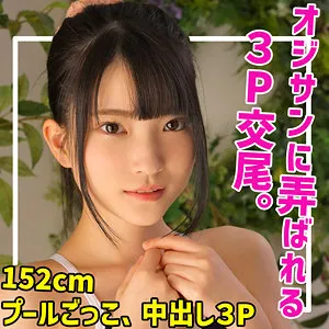 【伊織ひなの】ひなのちゃん 2 伊織ひなの