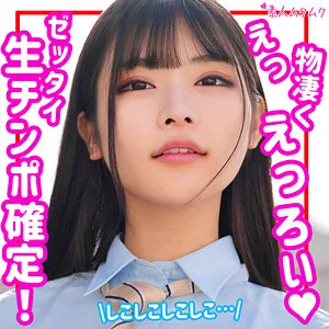 【胡桃さくら】さくら 胡桃さくら