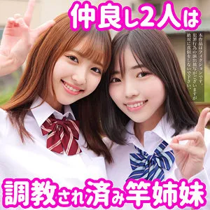 【二之宮りえな】さら＆えな 二之宮りえな