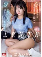 上京NTR 春、進学でひとり田舎を出た彼女は 夏、案の定サークル内の都合のいい女になっていました。 渚あいり （BOD） 渚あいり
