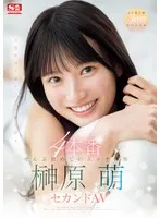 ぜんぶ初めてのエッチ体験4本番 榊原萌セカンドAV 榊原萌