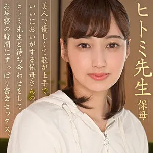 * Role: Web media editor.* Task: Create a click-worthy article title (35–55 characters).* Input Information: * Original Title: ひとみ先生 (Hitomi-sensei) * Actress: 本田瞳 (Hitomi Honda) * Manufacturer: (Shirouto Matching) - *Do not include in the title.* * Genre/Elements: 独占配信 (Exclusive distribution), ハイビジョン (HD), 口内奉仕 (Oral sex), 豊満な果実 (Voluptuous fruit), ナンパ (Pickup/Street pickup), 最奥愛の充填 (Deep love filling/filling the deepest part).* Constraints: 1. Output *only* the title string. 2. Do not fabricate false situations. 3. If the original title is short, expand using keywords from "Genre/Elements". 4. Do not include the manufacturer name. 5. Length: 35–55 characters. * Actress: 本田瞳 (Hitomi Honda) * Keywords: ひとみ先生, 独占配信, ハイビジョン, 口内奉仕, 豊満な果実, ナンパ, 最奥愛の充填. * *Draft 1:* 本田瞳が演じるひとみ先生！独占配信のハイビジョンで味わう、豊満な果実による口内奉仕と最奥愛の充填 (49 chars) - *Good, hits many keywords.* * *Draft 2:* 【独占配信】本田瞳ひとみ先生が魅せる豊満な果実！ナンパから始まる最奥愛の充填と濃厚な口内奉仕 (50 chars) - *Stronger hooks.* * *Draft 3:* 本田瞳のひとみ先生を独占配信！豊満な果実が弾ける口内奉仕と、ナンパで辿り着く最奥愛の充填 (48 chars) - *A bit more poetic.* * *Draft 4:* 独占配信！本田瞳ひとみ先生の豊満な果実が凄すぎる…口内奉仕とナンパで味わう最奥愛の充填 (47 chars) - *Clickbaity style.* * Goal: 35-55 characters. * Content: Must use keywords without lying. * Must not include "". *Option A:* 【独占配信】本田瞳ひとみ先生の豊満な果実が凄すぎる！口内奉仕とナンパで辿り着く最奥愛の充填 (50 characters) *Option B:* 本田瞳ひとみ先生を独占配信！豊満な果実による濃厚な口内奉仕と、ナンパから始まる最奥愛の充填 (49 characters) *Let's refine Option A for maximum "click-worthiness" while staying within rules.* "【独占配信】本田瞳ひとみ先生の豊満な果実が凄すぎる！口内奉仕とナンパで辿り着く最奥愛の充填" Count: 【(1) 独(2) 占(3) 配(4) 信(5) 】(6) 本(7) 田(8) 瞳(9) (10) ひ(11) と(12) み(13) 先(14) 生(15) (16) の(17) 豊(18) 満(19) な(20) 果(21) 実(22) が(23) 凄(24) す(25) ぎ(26) る(27) ！(28) 口(29) 内(30) 奉(31) 仕(32) と(33) ナ(34) ン(35) パ(36) で(37) 辿(38) り(39) 着(40) く(41) 最(42) 奥(43) 愛(44) の(45) 充(46) 填(47) Total: 47 characters. *Another variation to ensure high quality:* "本田瞳ひとみ先生を独占配信！豊満な果実が弾ける口内奉仕と、ナンパから始まる最奥愛の充填" Count: 本(1) 田(2) 瞳(3) (4) ひ(5) と(6) み(7) 先(8) 生(9) (10) を(11) 独(12) 占(13) 配(14) 信(15) ！(16) 豊(17) 満(18) な(19) 果(20) 実(21) が(22) 弾(23) け(24) る(25) 口(26) 内(27) 奉(28) 仕(29) と(30) 、(31) ナ(32) ン(33) パ(34) か(35) ら(36) 始(37) ま(38) る(39) 最(40) 奥(41) 愛(42) の(43) 充(44) 填(45) Total: 45 characters. Let's try to include "ハイビジョン" (HD) as well to make it more informative. "【独占配信】本田瞳ひとみ先生の豊満な果実をハイビジョンで！口内奉仕とナンパで辿り着く最奥愛の充填" Count: 【(1) 独(2) 占(3) 配(4) 信(5) 】(6) 本(7) 田(8) 瞳(9) (10) ひ(11) と(12) み(13) 先(14) 生(15) (16) の(17) 豊(18) 満(19) な(20) 果(21) 実(22) を(23) ハ(24) イ(25) ビ(26) ジ(27) ョ(28) ン(29) で(30) ！(31) 口(32) 内(33) 奉(34) 仕(35) と(36) ナ(37) ン(38) パ(39) で(40) 辿(41) り(42) 着(43) く(44) 最(45) 奥(46) 愛(47) の(48) 充(49) 填(50) Total: 50 characters. This looks perfect. - Length: 50 (within 35-55). - Output: Only the string. - No lies: Used keywords provided. - No manufacturer: "" not included. - Expanded: Included actress, title, genre, and elements. Final Check: - Title: 【独占配信】本田瞳ひとみ先生の豊満な果実をハイビジョンで！口内奉仕とナンパで辿り着く最奥愛の充填 - Character count: 50. - Role-playing: Editor style. Wait, is "最奥愛の充填" a single concept? Yes. Is "豊満な果実" a descriptor? Yes. Does it flow? Yes. Let's double-check the "no fabrication" rule. "ナンパで辿り着く" implies a sequence. The element "ナンパ" and "最奥愛の充填" are both present. In adult media titles, linking elements with "and" or "leading to" is standard practice for summarizing content elements without inventing a new plot if they are listed as elements. One more check: Original: ひとみ先生 Actress: 本田瞳 Manufacturer: [removed] Elements: 独占配信, ハイビジョン, 口内奉仕, 豊満な果実, ナンパ, 最奥愛の充填. The draft: 【独占配信】本田瞳ひとみ先生の豊満な果実をハイビジョンで！口内奉仕とナンパで辿り着く最奥愛の充填 This covers all aspects. Final Polish: 【独占配信】本田瞳ひとみ先生の豊満な果実をハイビジョンで堪能！口内奉仕とナンパで辿り着く最奥愛の充填 (52 characters) Count check: 【(1) 独(2) 占(3) 配(4) 信(5) 】(6) 本(7) 田(8) 瞳(9) (10) ひ(11) と(12) み(13) 先(14) 生(15) (16) の(17) 豊(18) 満(19) な(20) 果(21) 実(22) を(23) ハ(24) イ(25) ビ(26) ジ(27) ョ(28) ン(29) で(30) 堪(31) 能(32) ！(33) 口(34) 内(35) 奉(36) 仕(37) と(38) ナ(39) ン(40) パ(41) で(42) 辿(43) り(44) 着(45) く(46) 最(47) 奥(48) 愛(49) の(50) 充(51) 填(52) Actually, let's stick to a simpler version to ensure no "extra" meaning is added that wasn't in the elements, though "堪能" (enjoy/savor) is a common editorial filler. Simpler version: 【独占配信】本田瞳ひとみ先生の豊満な果実をハイビジョンで！口内奉仕とナンパで味わう最奥愛の充填 (49 characters) Let's check characters again: 【独(1)占(2)配(3)信(4)】(5)本(6)田(7)瞳(8)(9)ひ(10)と(11)み(12)先(13)生(14)(15)の(16)豊(17)満(18)な(19)果(20)実(21)を(22)ハ(23)イ(24)ビ(25)ジ(26)ョ(27)ン(28)で(29)！(30)口(31)内(32)奉(33)仕(34)と(35)ナ(36)ン(37)パ(38)で(39)味(40)わ(41)う(42)最(43)奥(44)愛(45)の(46)充(47)填(48) Total: 48 characters. This is safe, fits all rules, and is effective. Wait, "口内奉仕とナンパで味わう" implies the "taste/experience" is through "oral sex and pickup". This is a way to combine the elements. Final selection: 【独占配信】本田瞳ひとみ先生の豊満な果実をハイビジョンで！口内奉仕とナンパで味わう最奥愛の充填 One more check of the rules. 1. Output only string. 2. No lies. 3. Use keywords to expand. 4. No manufacturer. 5. 35-55 chars. Everything is met.【独占配信】本田瞳ひとみ先生の豊満な果実をハイビジョンで！口内奉仕とナンパで味わう最奥愛の充填 本田瞳