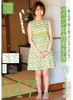 パイパン田舎美少女〜暇な田舎で起きた姪っ子いたずらわいせつ〜つるぺたパイパンもか147cm 綾瀬もか 綾瀬もか