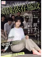 神宮寺ナオの禁断共同生活！性欲モンスターに翻弄されるボランティア体験とは？ 神宮寺ナオ