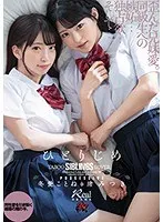 【ベストヒッツ】ひとりじめ 渚みつき 冬愛ことね【アウトレット】 渚みつき,冬愛ことね