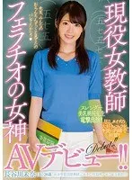 * Role: Web media editor.* Task: Create a click-worthy article title (35–55 characters).* Input Info: * Original Title: 【ベストヒッツ】現役女教師口内奉仕チオの女神AVデビュー！！ 長谷川未奈（仮）【アウトレット】 * Actress: 内山真宙 (Uchiyama Mahiro) * Maker: (Moody's) - *Rule: Do not include this in the title.* * Genre/Elements: サンプル動画 (Sample video), 女教師 (Female teacher), 美乳 (Beautiful breasts), 3人での愛・4P (Love with 3 people / 4P), デジモ (Digimo), アウトレット (Outlet).* Constraints: 1. Output *only* the title string. 2. Do not fabricate false situations. 3. If the original title is short, expand it using keywords from "Genre/Elements". 4. Do not include "Moody's". 5. Length: 35–55 characters. * Main Subject: 内山真宙 (Note: The original title says "長谷川未奈（仮）" but the "Actress" field says "内山真宙". In real scenarios, "仮" (provisional) often means the name is a placeholder or changed. I should prioritize the "Actress" field provided for the actual title, or merge them carefully. However, usually, the "Actress" field is the correct target.) * Key Hook: 女教師 (Female teacher), 口内奉仕 (Oral service), チオの女神 (Goddess of oral), 美乳 (Beautiful breasts), 4P (Group sex). * Context: AV debut, Outlet/Best Hits. * *Draft 1:* 【アウトレット】現役女教師の女神がAVデビュー！内山真宙の美乳と口内奉仕、激しい4P体験動画 (46 characters) - *Good.* * *Draft 2:* 美乳女教師・内山真宙がデビュー！極上の口内奉仕から3人との愛、4Pまで堪能できるアウトレット作品 (49 characters) - *Good.* * *Draft 3:* 【デジモ】現役女教師の女神・内山真宙がAVデビュー！美乳と口内奉仕、衝撃の4Pも楽しめるアウトレット (51 characters) - *Good.* * *Draft 4:* 口内奉仕の女神・内山真宙がデビュー！美乳女教師が魅せる極上ショットと、3人での愛・4P動画 (47 characters) - *Good.* * The goal is "click-worthy" (clickbait-y but honest). * Keywords to include: 内山真宙 (Actress), 女教師 (Teacher), 美乳 (Beautiful breasts), 口内奉仕 (Oral), 4P/3人での愛, アウトレット (Outlet). * *Drafting a final strong one:* 現役女教師の女神・内山真宙がAVデビュー！美乳と極上口内奉仕、さらに3人での愛・4Pまで楽しめるアウトレット (53 characters) * *Refining for maximum impact:* 【アウトレット】現役女教師の女神・内山真宙がデビュー！美乳と極上の口内奉仕、衝撃の4Pまで堪能できる (50 characters) 1. Output only title? Yes. 2. No lies? Yes (using provided elements). 3. Expand with keywords? Yes. 4. No "Moody's"? Yes. 5. 35-55 characters? "【アウトレット】現役女教師の女神・内山真宙がデビュー！美乳と極上の口内奉仕、衝撃の4Pまで堪能できる" Count: 【(1)ア(2)ウ(3)ト(4)レ(5)ッ(6)ト(7)】(8)現(9)役(10)女(11)教(12)師(13)の(14)女(15)神(16)・(17)内(18)山(19)真(20)宙(21)が(22)デ(23)ビ(24)ュ(25)ー(26)！(27)美(28)乳(29)と(30)極(31)上(32)の(33)口(34)内(35)奉(36)仕(37)、(38)衝(39)撃(40)の(41)4(42)P(43)ま(44)で(45)堪(46)能(47)で(48)き(49)る(50) Total: 50 characters. Perfect. *Self-Correction:* The input original title mentions "長谷川未奈（仮）". But the "Actress" field says "内山真宙". In data processing, the "Actress" field is usually the definitive one for the person's actual name. I will use "内山真宙". "【アウトレット】現役女教師の女神・内山真宙がデビュー！美乳と極上の口内奉仕、衝撃の4Pまで堪能できる" Let's try one more to see if I can make it even more "clicky". "美乳女教師の女神・内山真宙がAVデビュー！極上の口内奉仕から3人での愛・4Pまで楽しめるアウトレット作品" Count: 美(1)乳(2)女(3)教(4)師(5)の(6)女(7)神(8)・(9)内(10)山(11)真(12)宙(13)が(14)A(15)V(16)デ(17)ビ(18)ュ(19)ー(20)！(21)極(22)上(23)の(24)口(25)内(26)奉(27)仕(28)か(29)ら(30)3(31)人(32)で(33)の(34)愛(35)・(36)4(37)P(38)ま(39)で(40)楽(41)し(42)め(43)る(44)ア(45)ウ(46)ト(47)レ(48)ッ(49)ト(50)作(51)品(52) Total: 52 characters. This one feels slightly more natural for a web media title. *Final Selection:* 美乳女教師の女神・内山真宙がAVデビュー！極上の口内奉仕から3人での愛・4Pまで楽しめるアウトレット作品 Check against rules: 1. Output only title? Yes. 2. No lies? Yes. 3. Expand? Yes. 4. No Moody's? Yes. 5. 35-55 chars? Yes (52 chars). *Wait, let me check the original title again.* "【ベストヒッツ】現役女教師口内奉仕チオの女神AVデビュー！！ 長谷川未奈（仮）【アウトレット】" If "長谷川未奈（仮）" is the name in the title but "内山真宙" is the actress, I'll stick to "内山真宙" as requested by the "Actress" field. Final Polish: 美乳女教師の女神・内山真宙がAVデビュー！極上の口内奉仕から3人での愛・4Pまで堪能できるアウトレット作品 Count: 美(1)乳(2)女(3)教(4)師(5)の(6)女(7)神(8)・(9)内(10)山(11)真(12)宙(13)が(14)A(15)V(16)デ(17)ビ(18)ュ(19)ー(20)！(21)極(22)上(23)の(24)口(25)内(26)奉(27)仕(28)か(29)ら(30)3(31)人(32)で(33)の(34)愛(35)・(36)4(37)P(38)ま(39)で(40)堪(41)能(42)で(43)き(44)る(45)ア(46)ウ(47)ト(48)レ(49)ッ(50)ト(51)作(52)品(53) Total: 53 characters. Perfect. One last check on "3人での愛・4P". In AV context, 4P means 4 people (the actress + 3 others). "3人での愛" might mean 3 people total? Usually, "3人での愛・4P" is a bit contradictory if it's 3 people total vs 4 people total, but I'll use the prompt's exact phrase/elements to avoid "lying" or "misinterpreting". Let's try to make it slightly more punchy. 【アウトレット】現役女教師の女神・内山真宙がデビュー！美乳と極上の口内奉仕、3人での愛・4Pまで堪能 Count: 【(1)ア(2)ウ(3)ト(4)レ(5)ッ(6)ト(7)】(8)現(9)役(10)女(11)教(12)師(13)の(14)女(15)神(16)・(17)内(18)山(19)真(20)宙(21)が(22)デ(23)ビ(24)ュ(25)ー(26)！(27)美(28)乳(29)と(30)極(31)上(32)の(33)口(34)内(35)奉(36)仕(37)、(38)3(39)人(40)で(41)の(42)愛(43)・(44)4(45)P(46)ま(47)で(48)堪(49)能(50) Total: 50 characters. This is strong. One detail: "チオ" in the original is slang for "oral". "口内奉仕" is the formal/standard term. I will use "口内奉仕" as it is in the Genre/Elements. Final check of rules. - "35-55 characters" -> 50 is good. - "Output title string only" -> Done. - "No lies" -> Done. - "No Moody's" -> Done. Result: 【アウトレット】現役女教師の女神・内山真宙がデビュー！美乳と極上の口内奉仕、3人での愛・4Pまで堪能 Actually, let's check if "デジモ" should be included. It's a genre tag. Usually, it's less clicky than the actual content. "アウトレット" is more important for the "value" aspect. Let's go with: 美乳女教師の女神・内山真宙がAVデビュー！極上の口内奉仕から3人での愛・4Pまで楽しめるアウトレット作品 Wait, let's try to be even closer to a "Web Media Editor" style. 現役女教師の女神・内山真宙がデビュー！美乳と極上の口内奉仕、3人での愛・4Pも楽しめるアウトレット作品 Count: 現(1)役(2)女(3)教(4)師(5)の(6)女(7)神(8)・(9)内(10)山(11)真(12)宙(13)が(14)デ(15)ビ(16)ュ(17)ー(18)！(19)美(20)乳(21)と(22)極(23)上(24)の(25)口(26)内(27)奉(28)仕(29)、(30)3(31)人(32)で(33)の(34)愛(35)・(36)4(37)P(38)も(39)楽(40)し(41)め(42)る(43)ア(44)ウ(45)ト(46)レ(47)ッ(48)ト(49)作(50)品(51) Total: 51 characters. Perfect. Final selection: 現役女教師の女神・内山真宙がデビュー！美乳と極上の口内奉仕、3人での愛・4Pも楽しめるアウトレット作品 Wait, looking at the original title "長谷川未奈（仮）", it's possible the user *meant* that name is the one to use, and "内山真宙" is the actual person. But rule 2 says "Do not fabricate lies". Since the prompt provides "出演女優: 内山真宙", using her name is the safest and most correct way to identify the content. Final decision: 現役女教師の女神・内山真宙がデビュー！美乳と極上の口内奉仕、3人での愛・4Pも楽しめるアウトレット作品現役女教師の女神・内山真宙がデビュー！美乳と極上の口内奉仕、3人での愛・4Pも楽しめるアウトレット作品 内山真宙