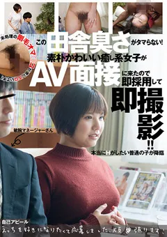 【DANDY】絢音雪菜 素朴かわいい癒し系女子がAV面接に来たので即撮影！！ 【DANDY-710】 絢音雪菜