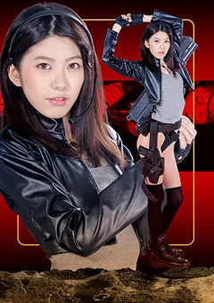 【GIGA】有坂深雪 ヒロイン徹底陥落08 機銃特捜ガンセイバー 【GHKQ-66】 有坂深雪