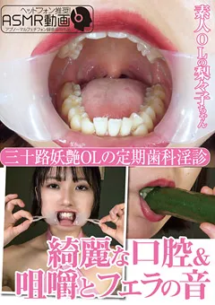 【グリップAV】綺麗な口腔＆ASMR咀嚼とフェラの音 【GRAV-405】