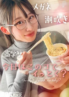 【DOC】【今日はこのコでイっとく？】【れい】 【HMRK-043】