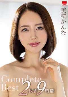 【エイチエムピー】美咲かんなCompleteBest2枚組9時間 【HODV-22066】 美咲かんな
