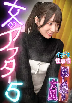 【DOC】生田優梨 【女風盗●】【女のアフター5】【ゆり】 【IMJO-007】 生田優梨