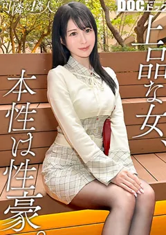 【DOC】石野未夢 【アナルも舐める積極美女】【可憐な隣人】【みゆ】 【MAAN-1174】 石野未夢