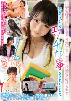 【オリンポス】なつめ愛莉 紗東みお 声を掛けられて…気が付いたらエッチな事をされてました 【OLM-265】 なつめ愛莉,紗東みお