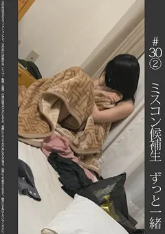 【蜃気楼】朝日しずく 里仲ゆい 《特別記念作品》ミスコン候補生 4日間いっしょ ＃30-2 【SHINKI-030B】 朝日しずく,里仲ゆい