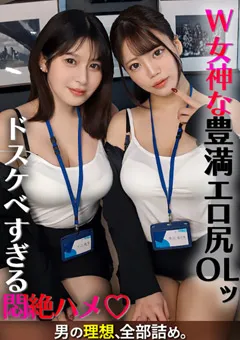 【DOC】優梨まいな 椎名ななみ DOC まいな＆ななみ 【SIMW-007】 優梨まいな,椎名ななみ