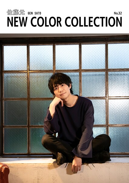 【DMM】佐藤元 NEW COLOR COLLECTION No.32 佐藤元