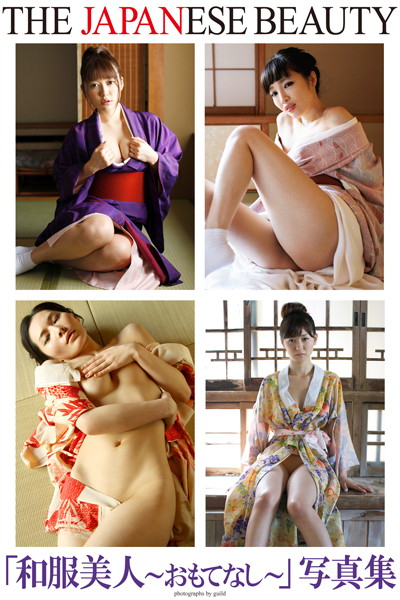 【DMM】THE JAPANESE BEAUTY 「和服美人 〜おもてなし〜」 写真集 熟女オムニバス