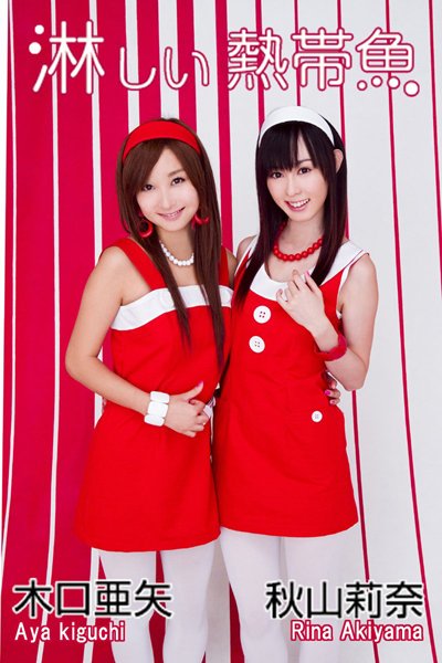 【DMM】淋しい熱帯魚 秋山莉奈×木口亜矢 秋山莉奈 木口亜矢