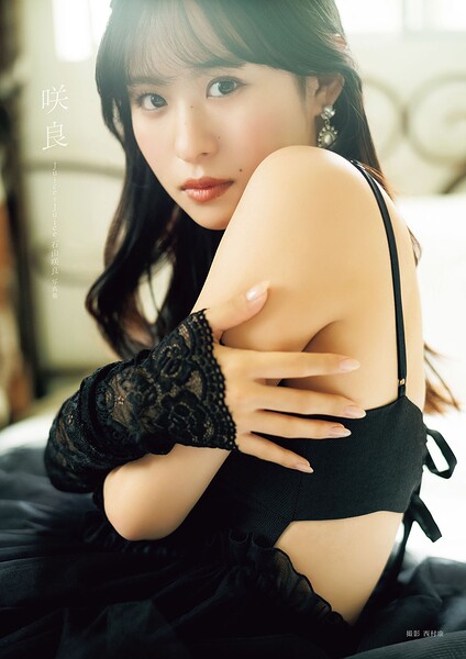 【DMM】Juice=Juice 石山咲良 ファースト写真集 『 咲良 』 石山咲良