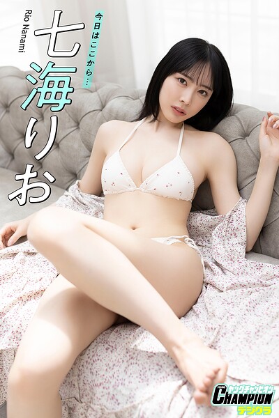 【DMM】七海りお「今日はここから…」【ヤングチャンピオンデジグラ】 七海りお