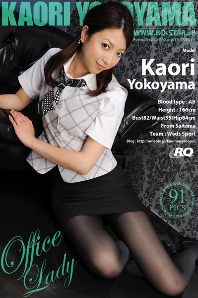 【DMM】横山かおり OL/オフィスレディ vol.2 横山かおり