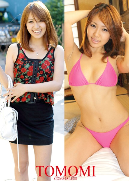 【DMM】萌え妄想デート カリスマショップ店員がここまでやった ともみ25歳 ともみ