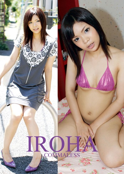 【DMM】萌え妄想デート 保育士なのにいいんですか いろは21歳 いろは