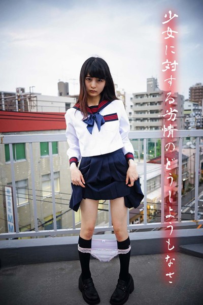 【DMM】少女に対する劣情のどうしようもなさ