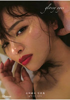 【講談社】glossy eyes 水崎綾女写真集 水崎綾女