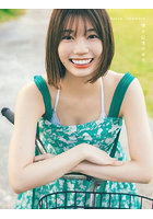 【光文社】僕の記憶の中で 日向坂46高本彩花1st写真集 高本彩花