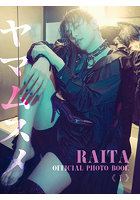 【トランスワールドジャパン】ヤマムスメ RAITA OFFICIAL PHOTO BOOK 1