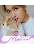 【幻冬舎】Mars Itsuki ＆ Mars PHOTO BOOK
