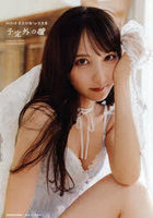 【KADOKAWA】予定外の瞳 AKB48長友彩海1st写真集