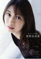 【ワニブックス】モーニング娘。牧野真莉愛 牧野真莉愛写真集