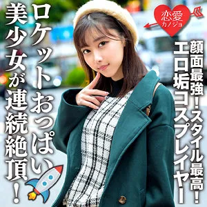 【さつき芽衣】めいみ さつき芽衣
