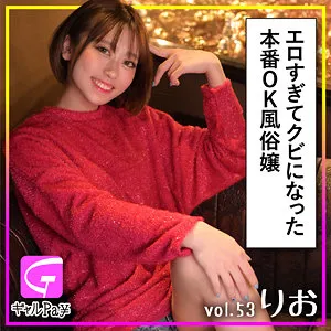 【奈築りお】りお 奈築りお