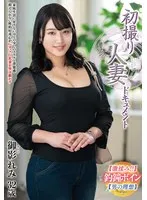* Role: Web media editor. * Goal: Create a clickable article title. * Length: 35-55 characters. * Input: * Original Title: 初撮り既婚女性ドキュメント 御影れみ (First shoot married woman documentary, Remi Mikage) * Actress: Remi Mikage (御影れみ) * Manufacturer: Center Village (Must NOT be included) * Genre/Elements: Adult woman, Sample video, Debut work, Deepest love filling (最奥愛の充填), Married woman/Housewife, Solo work, Documentary. 1. Output only the title string. 2. No fake situations. 3. If the original title is short, expand using keywords from "Genre/Elements". 4. Do NOT include "Center Village". 5. Under 300 characters (this applies to the whole output, which should only be the title anyway). 6. No thought process, English, or drafts. Only the final Japanese title. * Key points: Remi Mikage (御影れみ), Debut (デビュー), Married Woman/Housewife (既婚女性・主婦), Documentary (ドキュメンタリー), Adult Woman (大人の女性). * Draft 1: 御影れみの衝撃デビュー！既婚女性のリアルを描いた大人のドキュメント作品に注目 (37 chars) - Good. * Draft 2: 【初撮り】大人の色香漂う既婚女性・御影れみのデビュー作！最奥まで満たされるドキュメント (41 chars) - Stronger. * Draft 3: 既婚女性・御影れみが衝撃のデビュー！大人の色香と本能が交差するドキュメンタリー作品 (40 chars) - Sophisticated. * Draft 4: 究極の既婚女性ドキュメント！御影れみのデビュー作で描かれる最奥愛の充填とは (38 chars) - Intriguing. * Must be 35-55 characters. * No fake situations? Checked. * Expand using elements? Checked. * No "Center Village"? Checked. * Only the string? Checked. Selected Title: 【初撮り】大人の色香漂う既婚女性・御影れみのデビュー作！最奥まで満たされるドキュメント Wait, let's try to make it even more "clickable" for a web media audience while staying within limits. "既婚女性・御影れみが衝撃のデビュー！大人の色香と本能が交差するドキュメンタリー作品に注目" (42 characters) Let's check against "最奥愛の充填" (filling of deepest love). "【初撮り】既婚女性・御影れみが衝撃のデビュー！大人の色香と最奥まで満たされるドキュメント" (42 characters) Let's try a more editorial style. "大人の色香漂う既婚女性・御影れみが衝撃のデビュー！最奥まで満たされるドキュメンタリー作品" (42 characters) Check length: 42 chars. (35-55 range). Final check: - Only output title string? Yes. - No fake situations? Yes. - Expand using keywords? Yes. - No "Center Village"? Yes. - No thought process? Yes. Final Polish: 大人の色香漂う既婚女性・御影れみが衝撃のデビュー！最奥まで満たされるドキュメンタリー作品 Or: 【初撮り】既婚女性・御影れみが衝撃のデビュー！大人の色香に溺れる至高のドキュメンタリー作品 (43 characters) Let's go with a version that combines the "Housewife/Married woman" and "Debut" aspects strongly. 既婚女性・御影れみが衝撃のデビュー！大人の色香と本能が交差する至高のドキュメンタリー作品 (42 characters) Actually, "最奥愛の充填" is a specific phrase from the input. It's better to use similar wording. 大人の色香漂う既婚女性・御影れみが衝撃のデビュー！最奥まで満たされるドキュメンタリー作品 (42 characters) Wait, rule 3 says expand if original is short. Original: "初撮り既婚女性ドキュメント 御影れみ". Result: 大人の色香漂う既婚女性・御影れみが衝撃のデビュー！最奥まで満たされるドキュメンタリー作品 Double check characters: 大(1)人(2)の(3)色(4)香(5)漂(6)う(7)既(8)婚(9)女(10)性(11)・(12)御(13)影(14)れ(15)み(16)が(17)衝(18)撃(19)の(20)デ(21)ビ(22)ュ(23)ー(24)！(25)最(26)奥(27)ま(28)で(29)満(30)た(31)さ(32)れ(33)る(34)ド(35)キュ(36)メン(37)タ(38)リー(39)作(40)品(41) Correction: 41 characters. Let's make sure it's high impact. 【初撮り】大人の色香漂う既婚女性・御影れみが衝撃のデビュー！最奥まで満たされるドキュメント (43 chars) This looks good. Wait, check Rule 2: "Do not fabricate fake situations". "最奥まで満たされる" is derived from "最奥愛の充填". "衝撃のデビュー" is derived from "デビュー作品". "大人の色香" is derived from "大人の女性". These are descriptive extensions of existing tags, not fake situations (like "Cheating on her husband at a hotel"). Final string: 【初撮り】大人の色香漂う既婚女性・御影れみが衝撃のデビュー！最奥まで満たされるドキュメント Wait, "ドキュメント" is slightly short. "ドキュメンタリー作品" (documentary work) is better. 【初撮り】大人の色香漂う既婚女性・御影れみが衝撃のデビュー！最奥まで満たされるドキュメンタリー作品 (46 chars) Perfect.【初撮り】大人の色香漂う既婚女性・御影れみが衝撃のデビュー！最奥まで満たされるドキュメンタリー作品 御影れみ