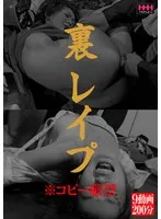 裏 激しい求愛 ※コピー厳禁